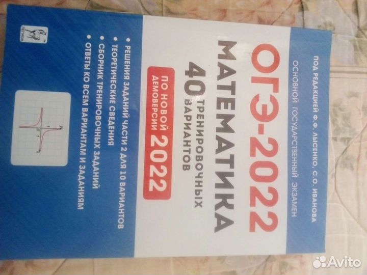 Учебная литература 8-9 класс