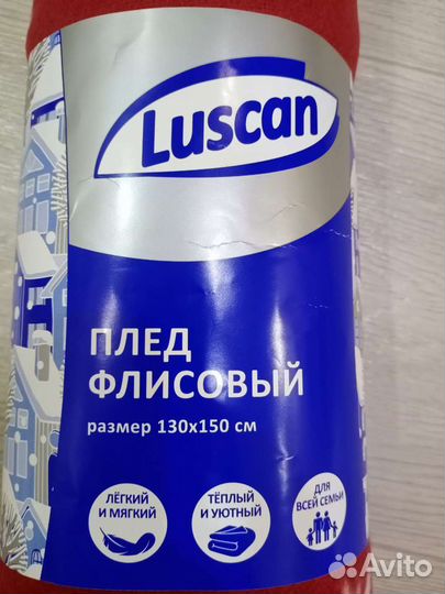 Плед флисовый