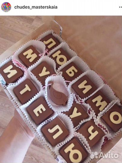 Шоколад, шоколадные буквы,шокобоксы