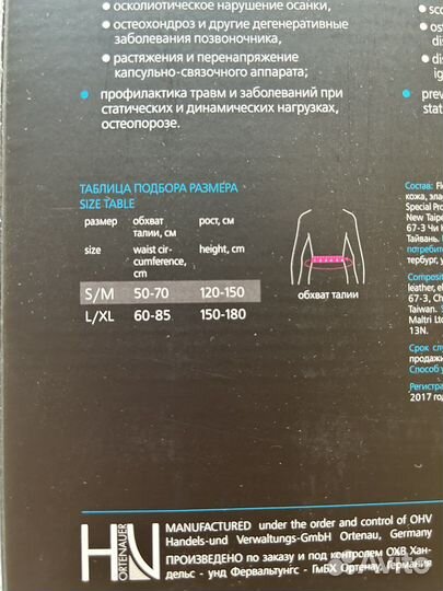 Корректор осанки детский размер s-m