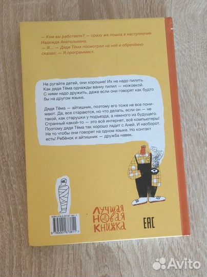 Елена Соковенина 