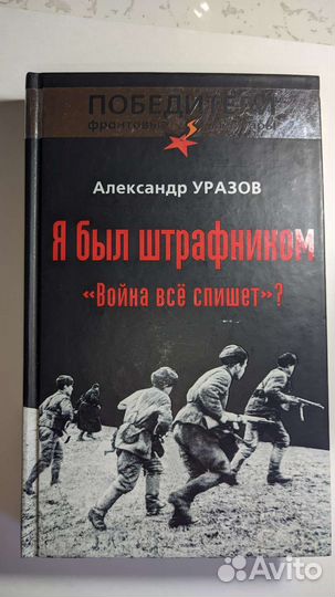 Книги мемуары политика