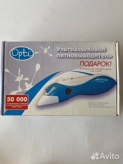 Ультразвуковой пятновыводитель на батарейках