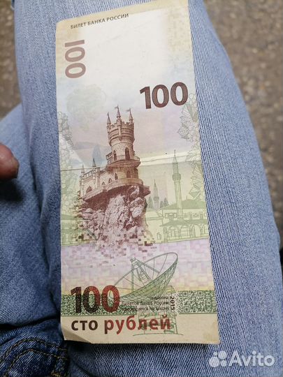 Купюра, редкая