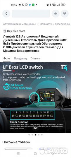 Автономный дизельный отопитель