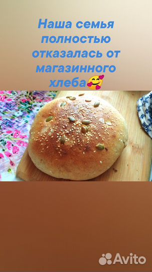 Пшеничная и ржаная закваска для хлеба