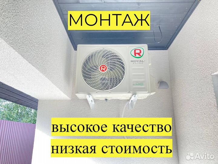 Установка кондиционера, сплит-система