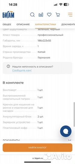 Дрель шуруповерт metabo bs 18 l 602321500