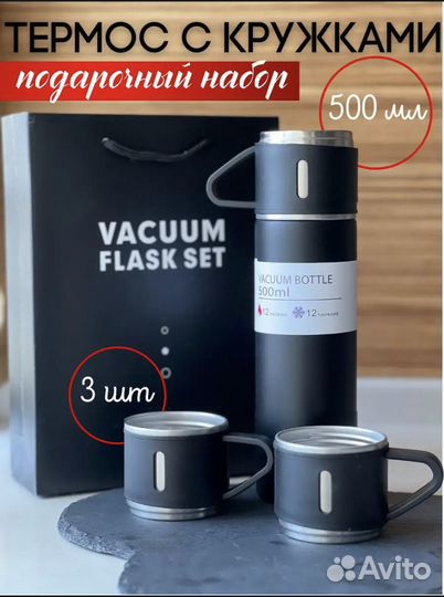 Термос из нержавеющей стали с двойными стенками