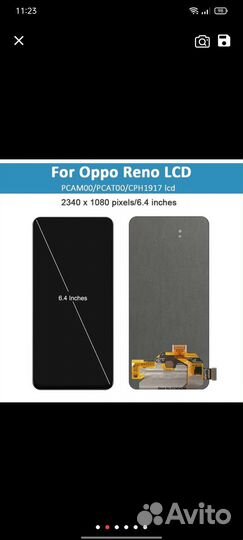 Oppo reno дисплей