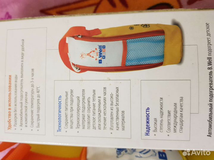 Подогреватель детского питания