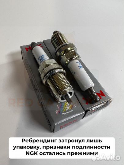 Оригинальные свечи зажигания NGK 1675 PFR7S8EG