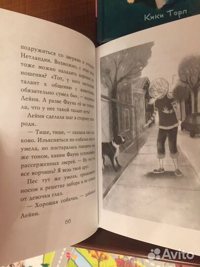 Кики Торп книги