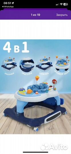 Ходунки детские