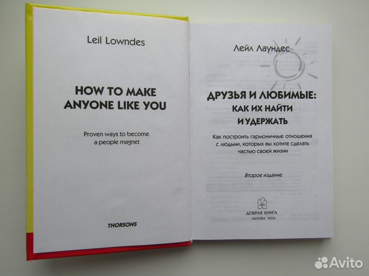 Книги по психологии