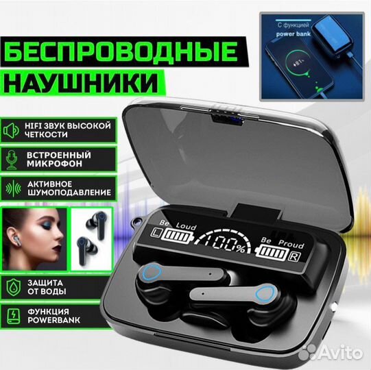Беспроводные bluetooth наушники м19 новые