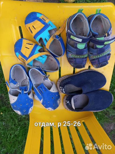 Обувь для мальчика