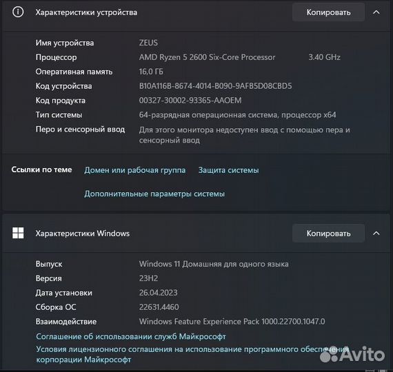Настольный компьютер с монитором бу