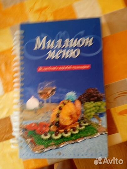 Книга рецептов