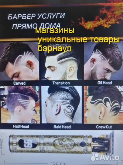 Триммер для усов и бороды стрижка