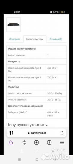 Сабвуфер и усилитель