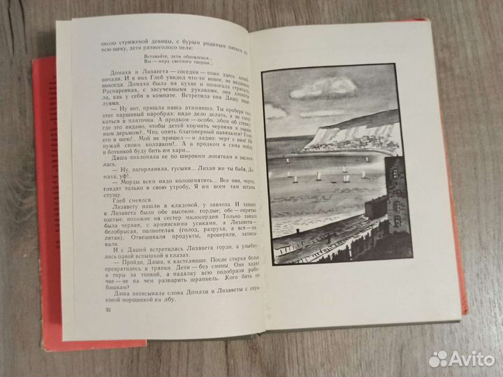 Фёдор Гладков. Цемент. 1965 г