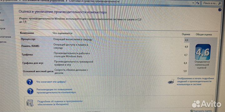 Персональный компьютер
