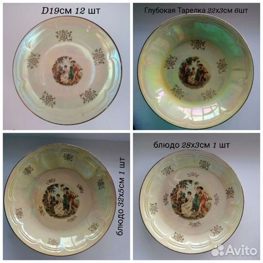 Сервиз Мадонна гдр sep 12 персон попредметно