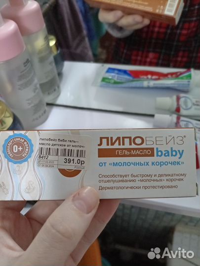 Гель масло от молочных корочек