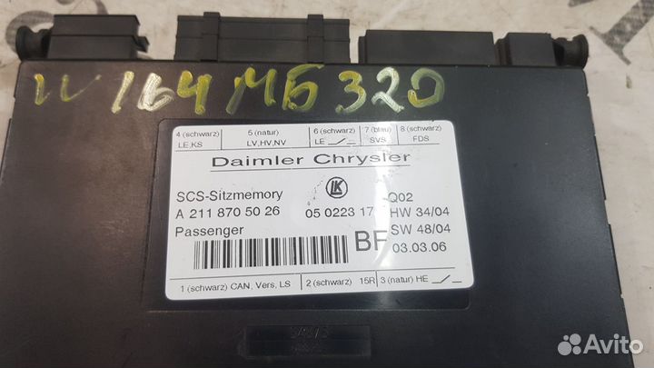 Блок управления сидения Gl164 Ml164 A2118705026