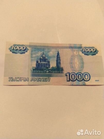 1000 рублей 1997г без модификации