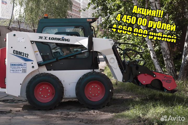 Мини-погрузчик Lonking CDM312, 2023