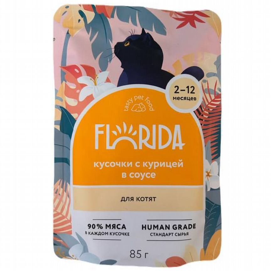 Влажный корм florida для котят (курица)