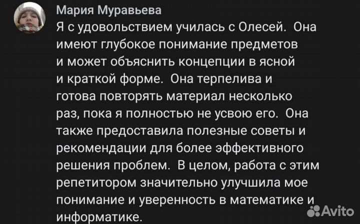 Репетитор по математике и информатике