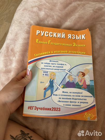 Банк данных ЕГЭ по русскому языку 2023