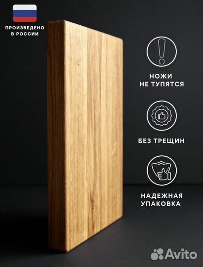 Разделочная доска из дуба