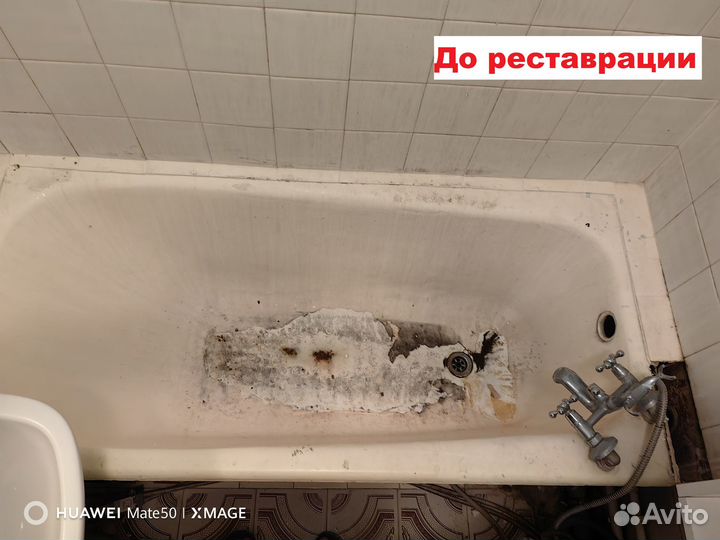 Реставрация ванн Рязань и область