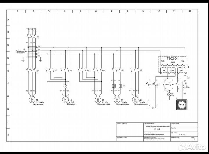 Электро Схема На Станок 2Н55 Представлена На Фото И. Купить В.