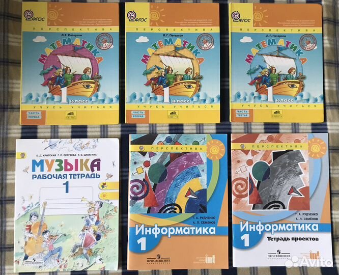 Учебники за 1, 2, 3, 4, 5, 6 класс