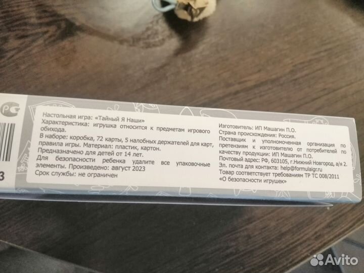 Настольные игры