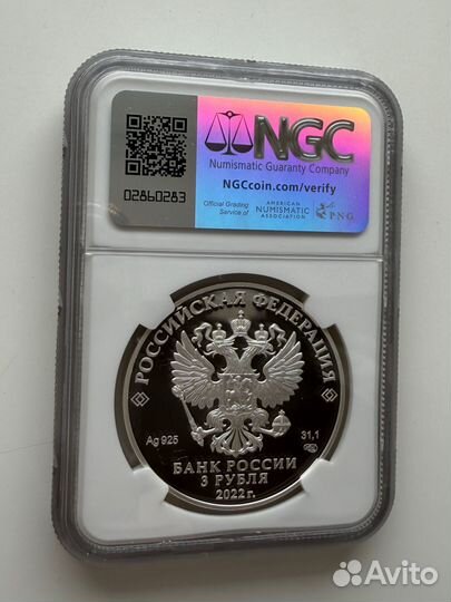 3 рубля 2022 окб Туполев NGC PF69