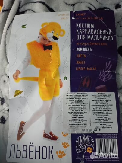 Новогодний костюм для мальчика