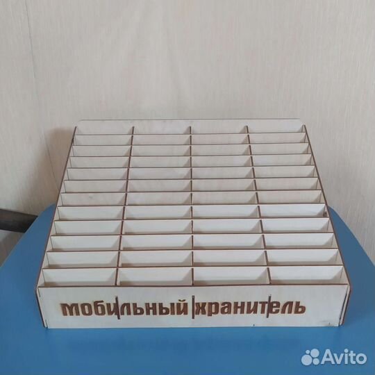 Мобильный хранитель