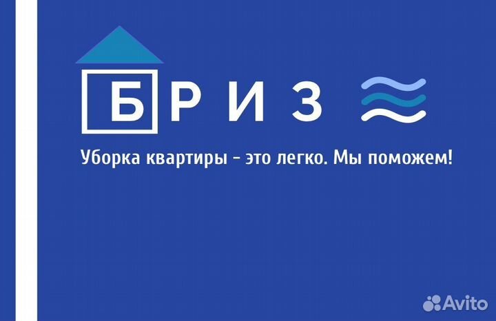 Уборщица, клинер
