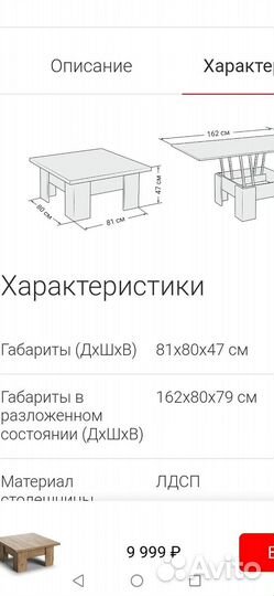 Стол трансформер LUX 1/2