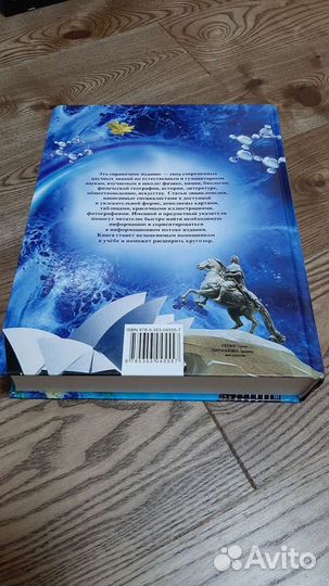 Полная Энциклопедия Школьника