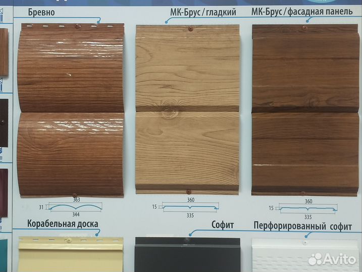 Металлосайдинг