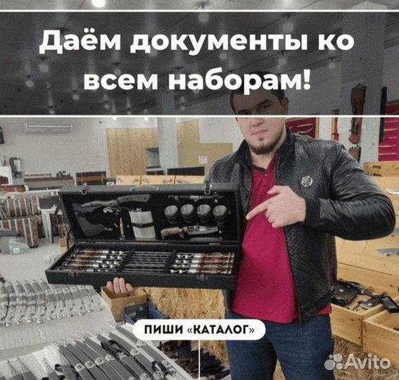 Набор шашлычный оптом