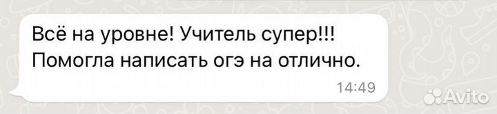 Репетитор по русскому языку