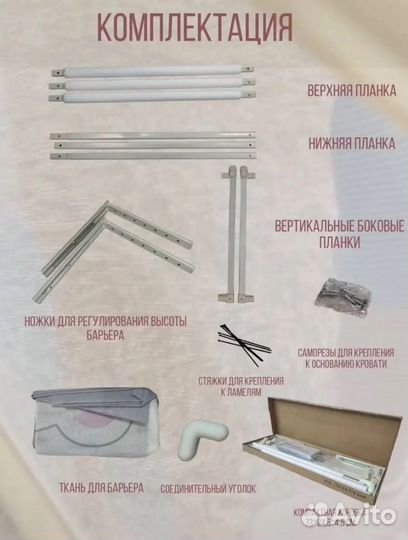 Защитный бортик для кровати (160см на 88см)